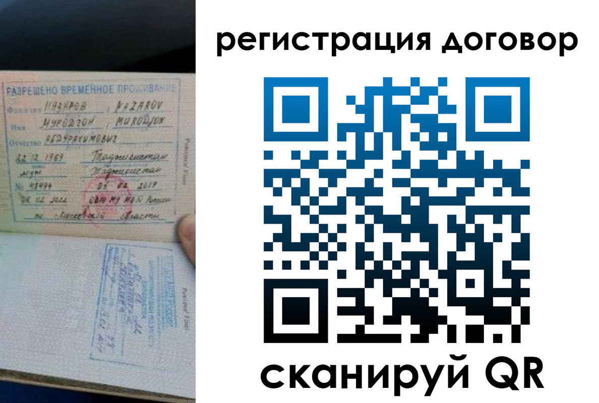 прописка гарантия в Раменском