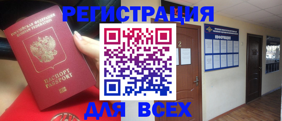 прописка гарантия в Раменском