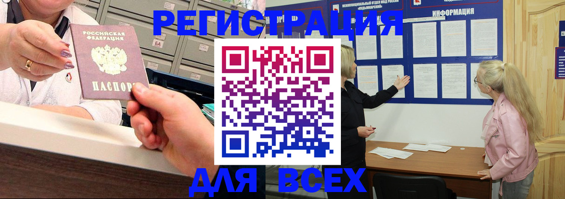временная регистрация гарантия в Раменском
